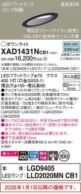 XAD1431NCB1