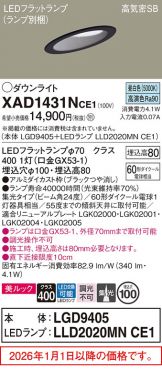 XAD1431NCE1