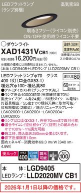 XAD1431VCB1