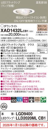 XAD1432LCB1