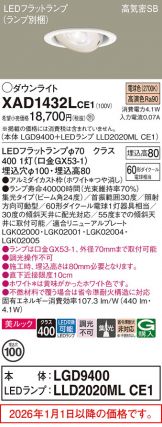 XAD1432LCE1