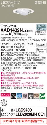 XAD1432NCE1