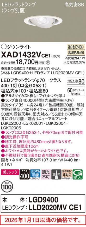 XAD1432VCE1