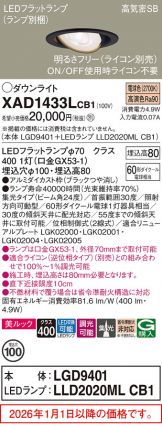 XAD1433LCB1