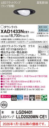 XAD1433NCE1