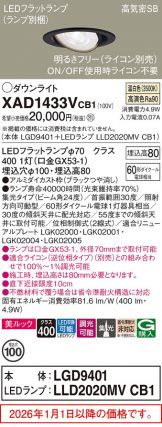 XAD1433VCB1