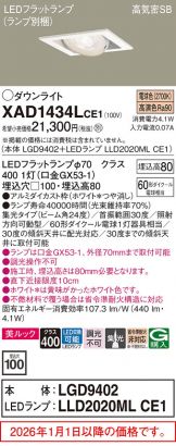 XAD1434LCE1