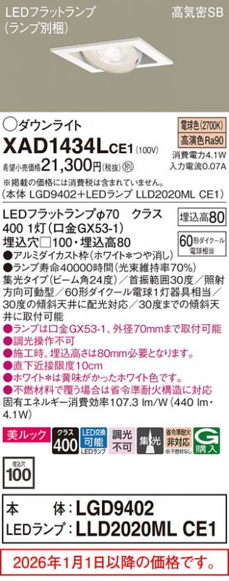 XAD1434LCE1