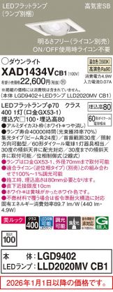 XAD1434VCB1