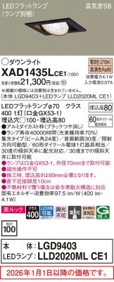 XAD1435LCE1