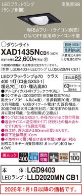 XAD1435NCB1