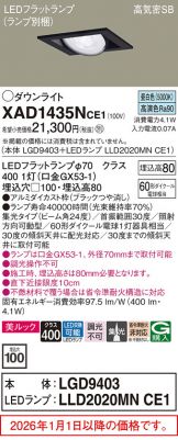 XAD1435NCE1