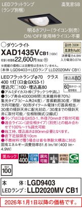 XAD1435VCB1