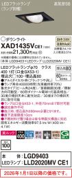XAD1435VCE1