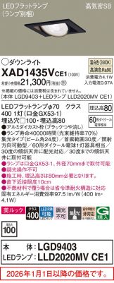 XAD1435VCE1