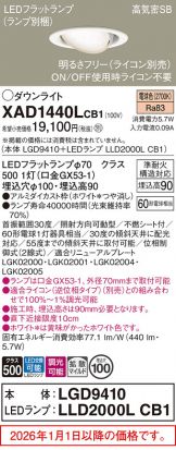 XAD1440LCB1