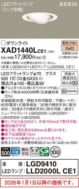 XAD1440LCE1