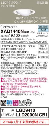 XAD1440NCB1