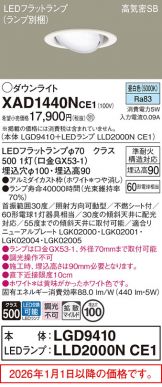 XAD1440NCE1