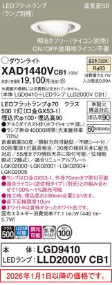 XAD1440VCB1