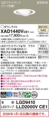 XAD1440VCE1