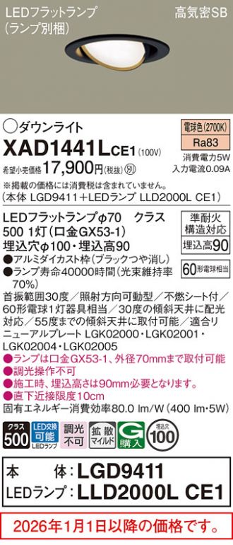 XAD1441LCE1