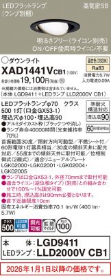 XAD1441VCB1