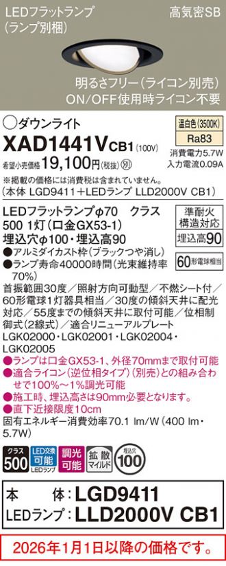 XAD1441VCB1
