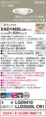 XAD1460LCB1