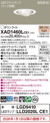 XAD1460LCE1