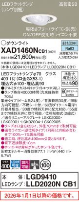 XAD1460NCB1