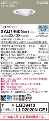 XAD1460NCE1