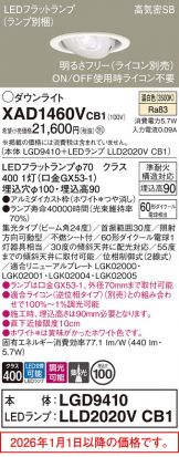 XAD1460VCB1