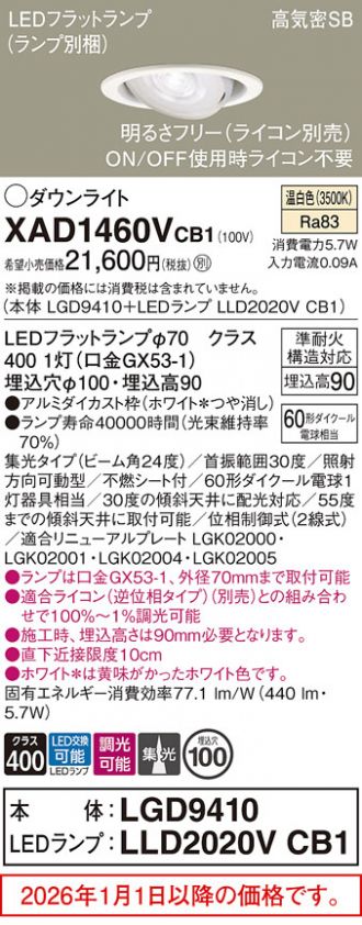 XAD1460VCB1