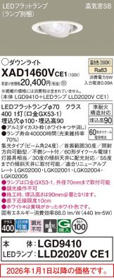 XAD1460VCE1