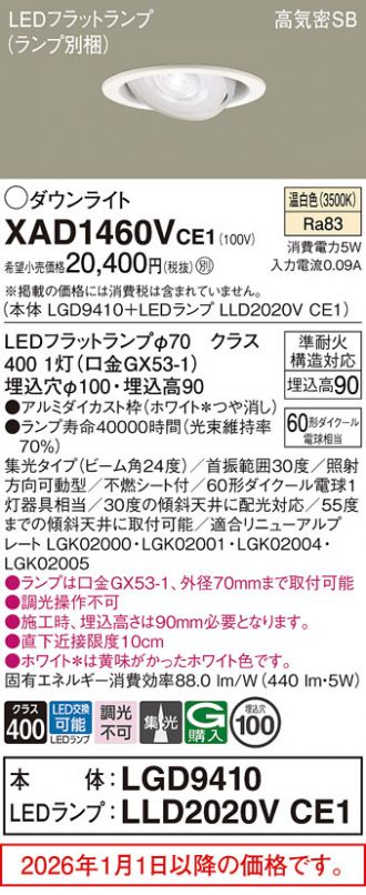XAD1460VCE1