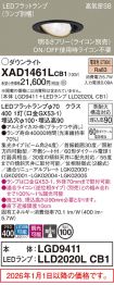 XAD1461LCB1