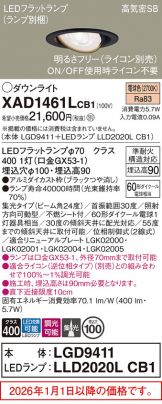 XAD1461LCB1