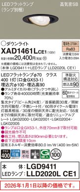 XAD1461LCE1
