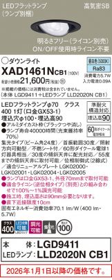 XAD1461NCB1