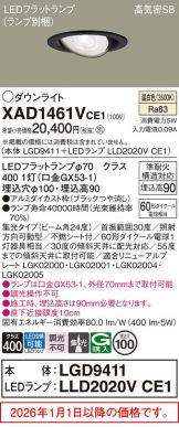 XAD1461VCE1