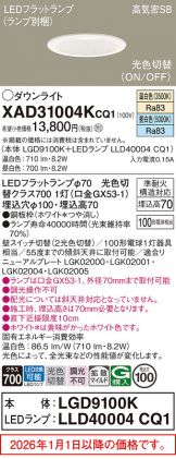 XAD31004KCQ1