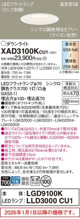 XAD3100KCU1