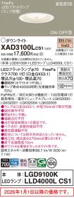 XAD3100LCS1
