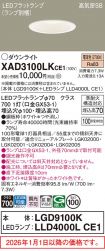 XAD3100LKCE1