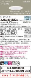 XAD3100NKCB1