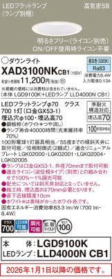 XAD3100NKCB1