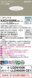 XAD3100NKCE1