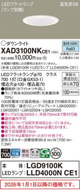 XAD3100NKCE1