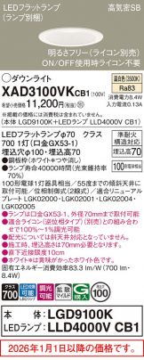 XAD3100VKCB1